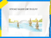 人教版小学六年级音乐下册第一单元第二课 《西湖春晓》课件