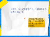 人教版小学六年级音乐下册第二单第2课 《苗岭的早晨》课件