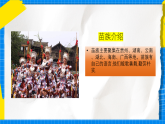 人教版小学六年级音乐下册第二单第2课 《苗岭的早晨》课件