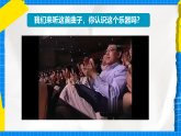 人教版小学六年级音乐下册第一单元第三课 《江南好》课件