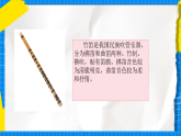 人教版小学六年级音乐下册第一单元第三课 《江南好》课件