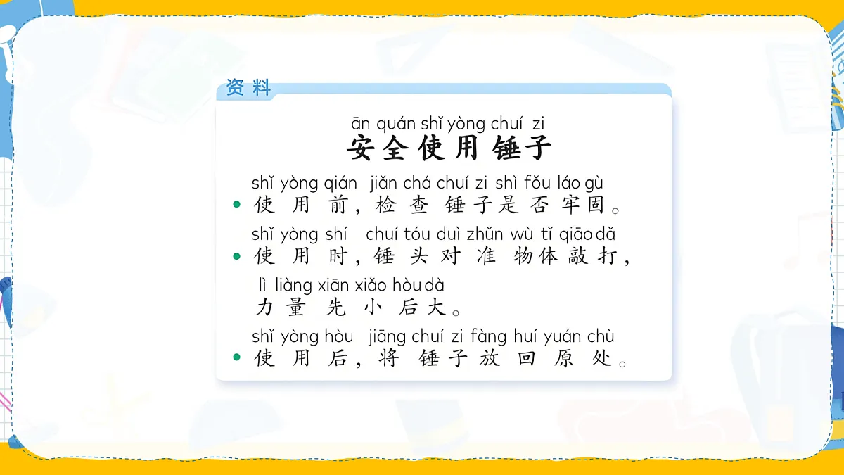 17998613第7页