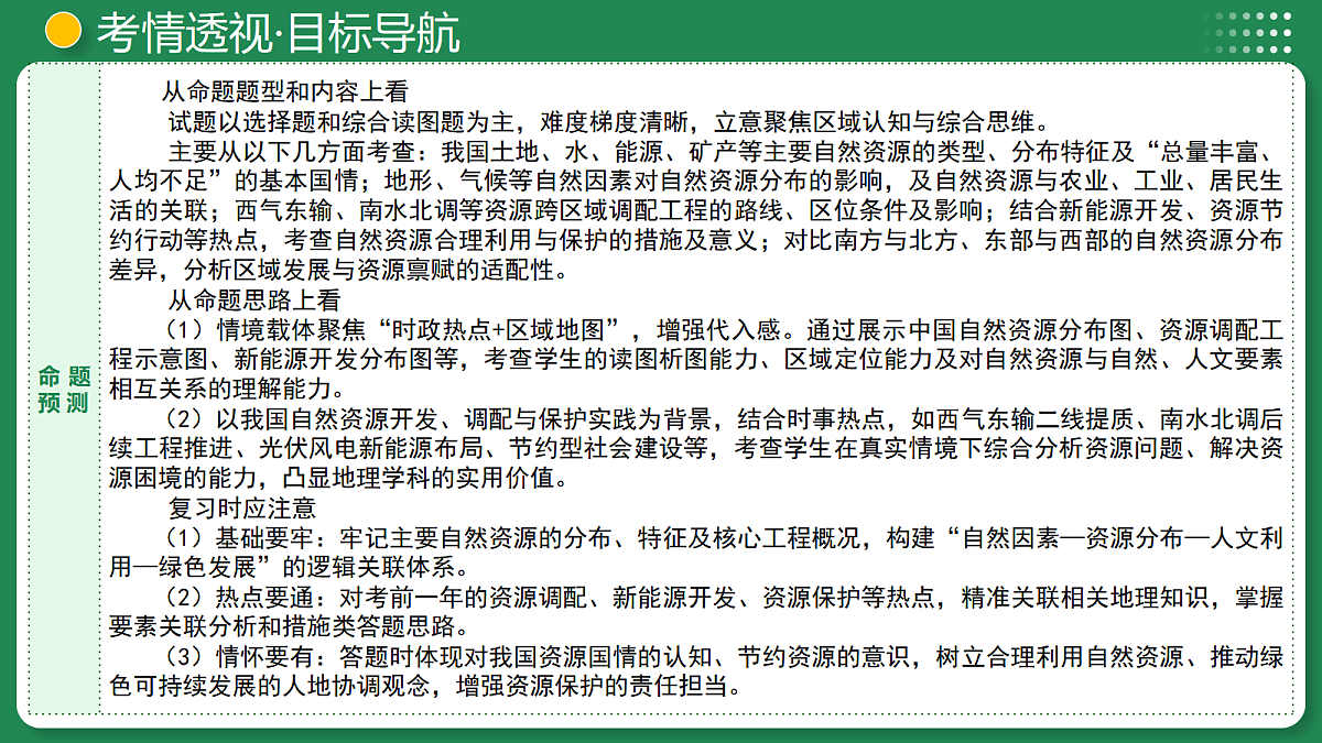 17998840第6页
