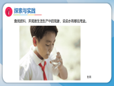 13珍惜水资源（课件）科学三年级下册（粤教科技版2024）