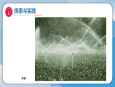 13珍惜水资源（课件）科学三年级下册（粤教科技版2024）