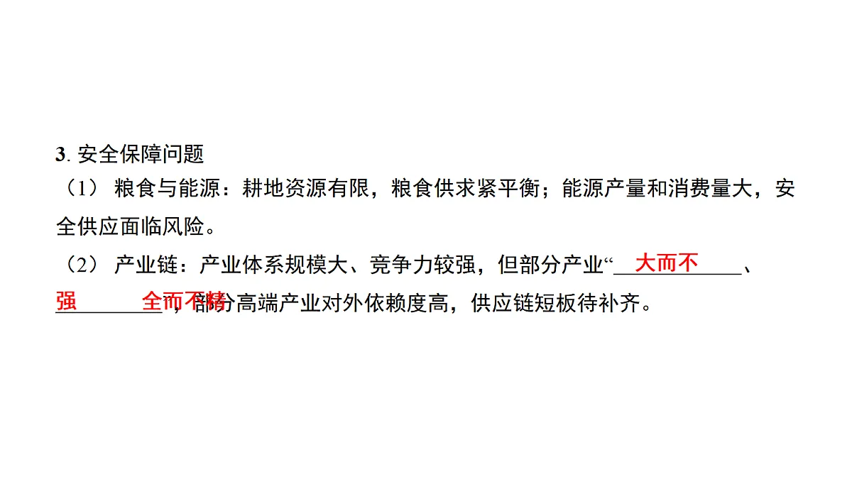 17998968第7页