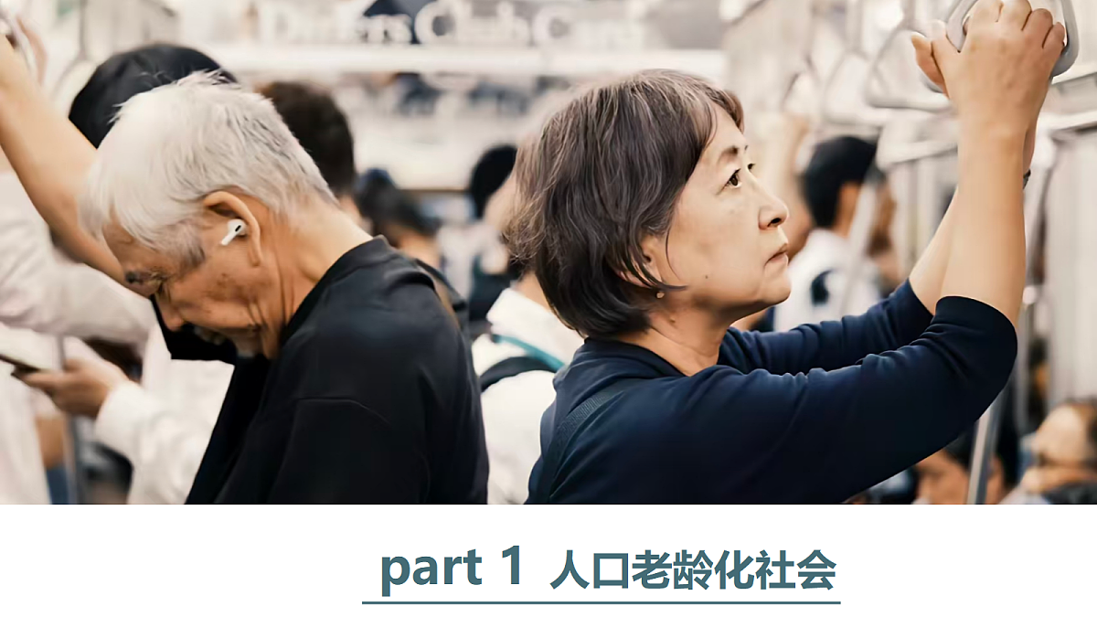 8.1 日本 第2课时（教学课件）地理新教材人教版七年级下册(1)第4页