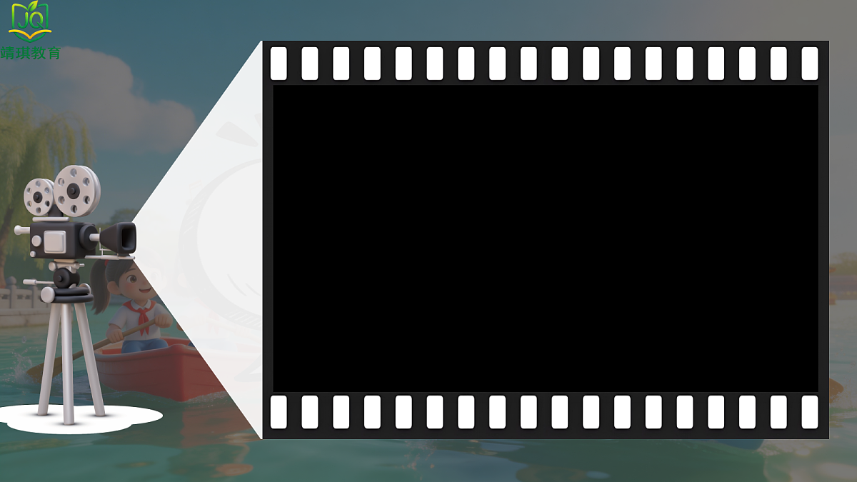 1.2《让我们荡起双桨》第3页