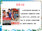 1.2《让我们荡起双桨》 课件-花城版小学音乐二年级下册