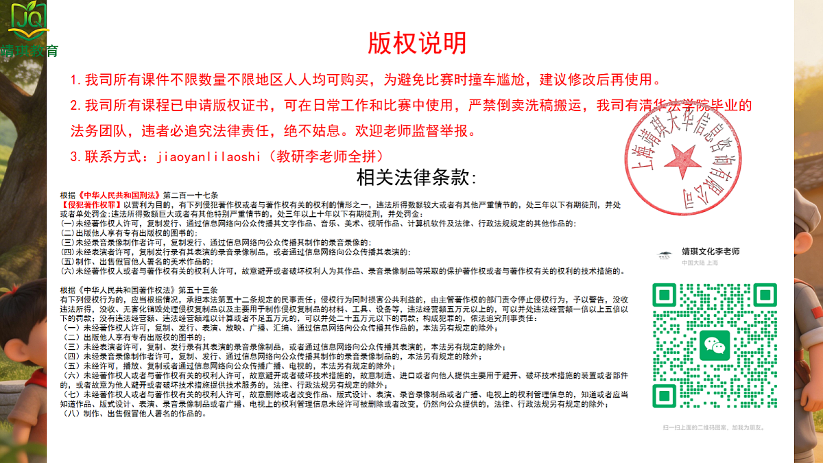 1.1《毛委员和我们在一起》第1页