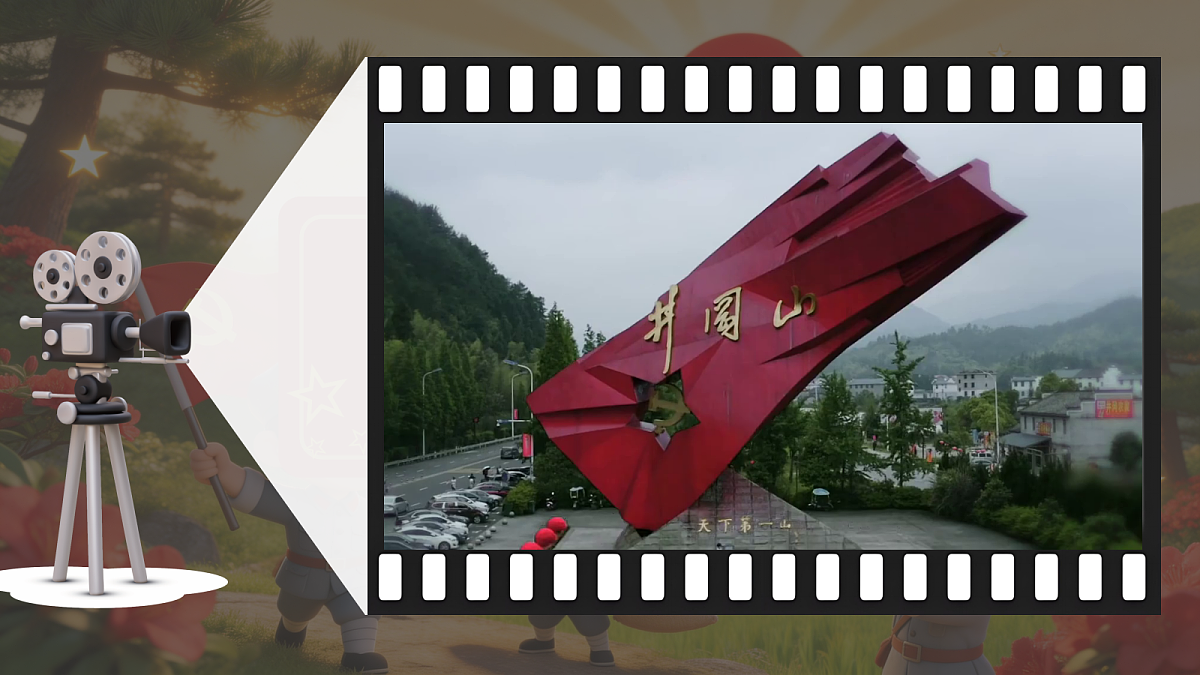 1.2《井冈山上太阳红》第5页