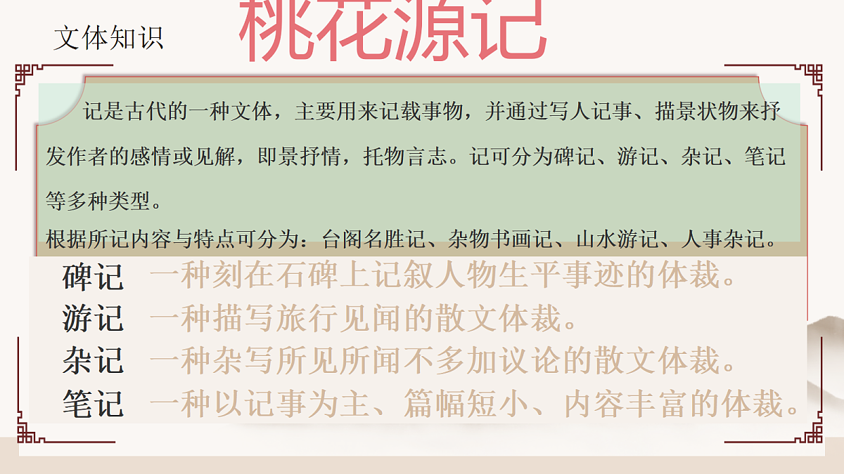 17999348第2页