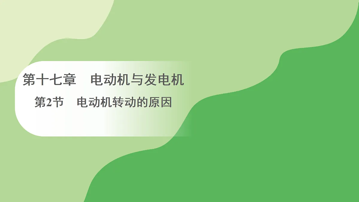 17999637第1页