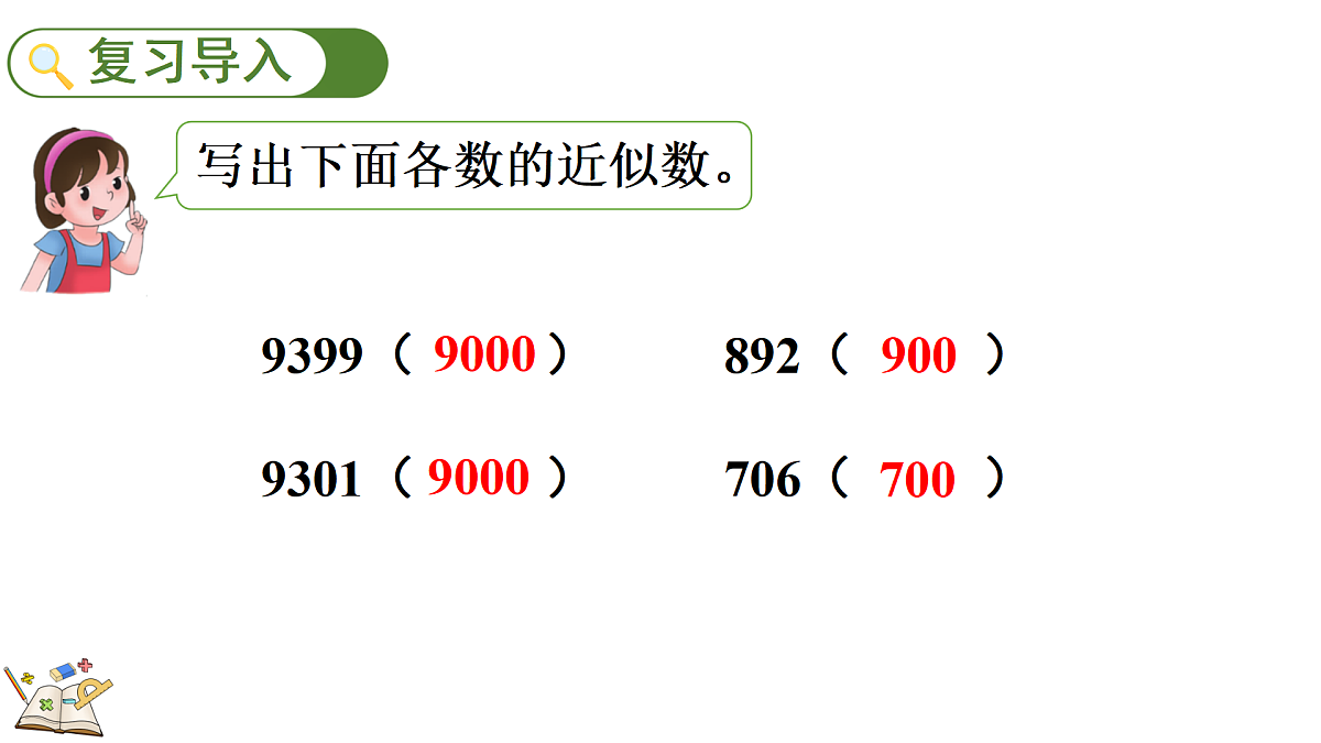 17999789第2页