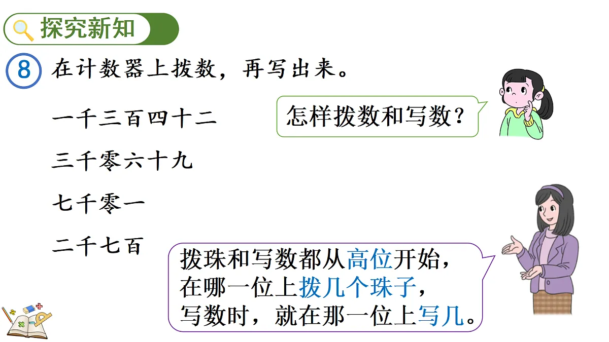 17999792第3页