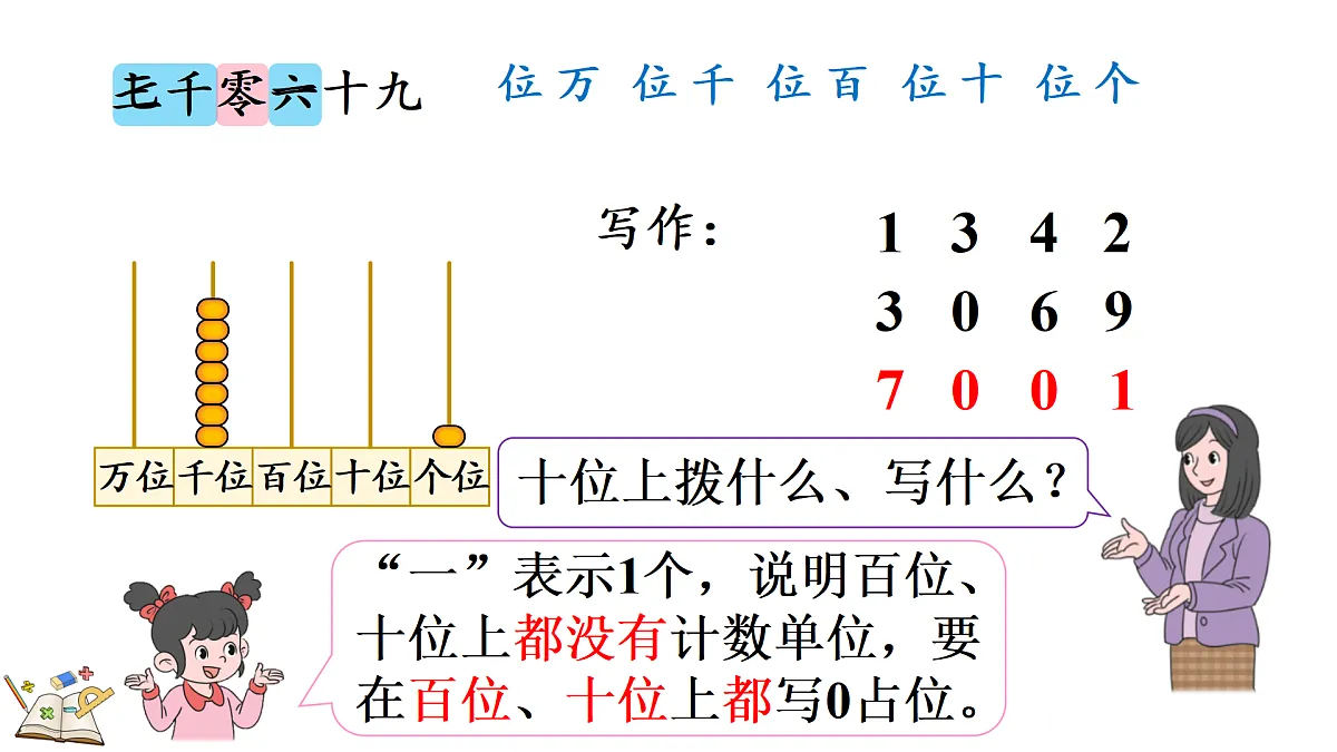 17999792第6页