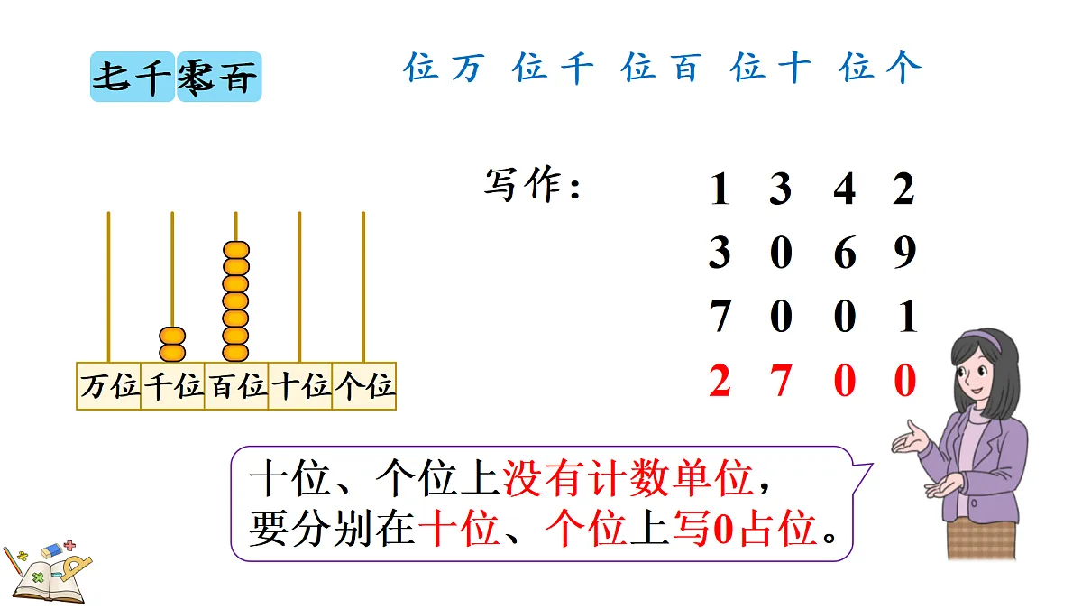 17999792第7页