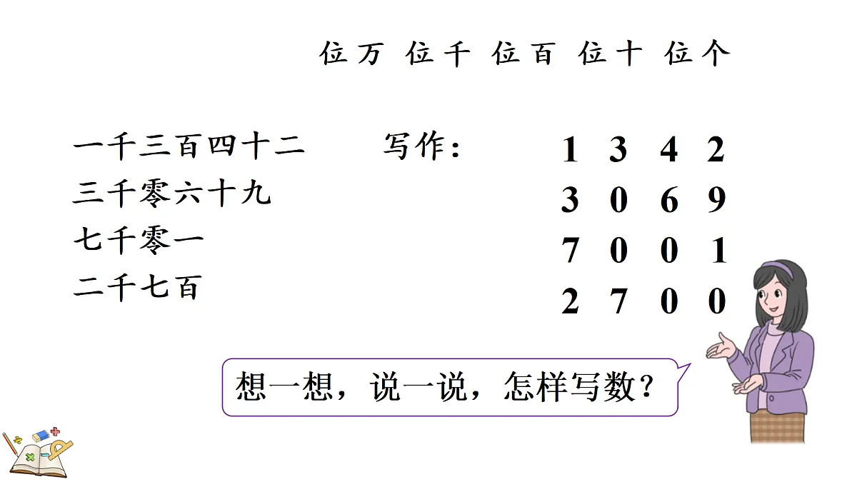 17999792第8页