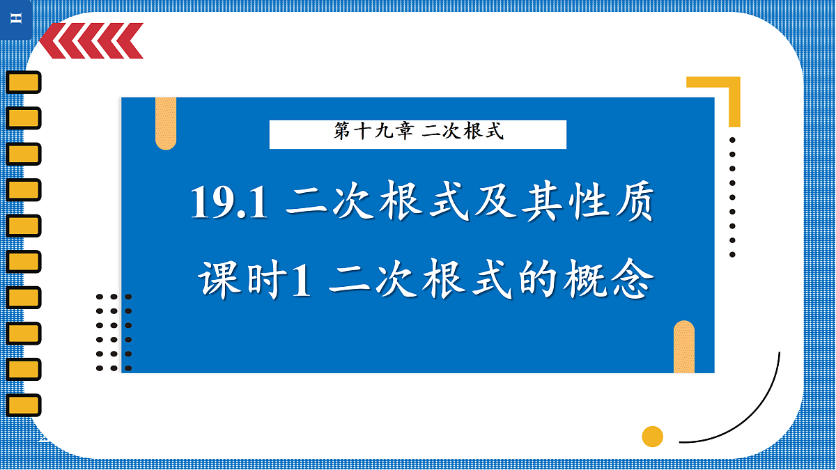 17999834第1页
