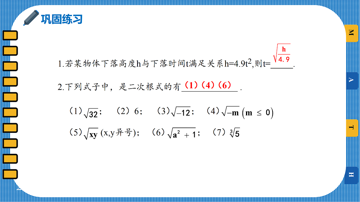 17999834第8页