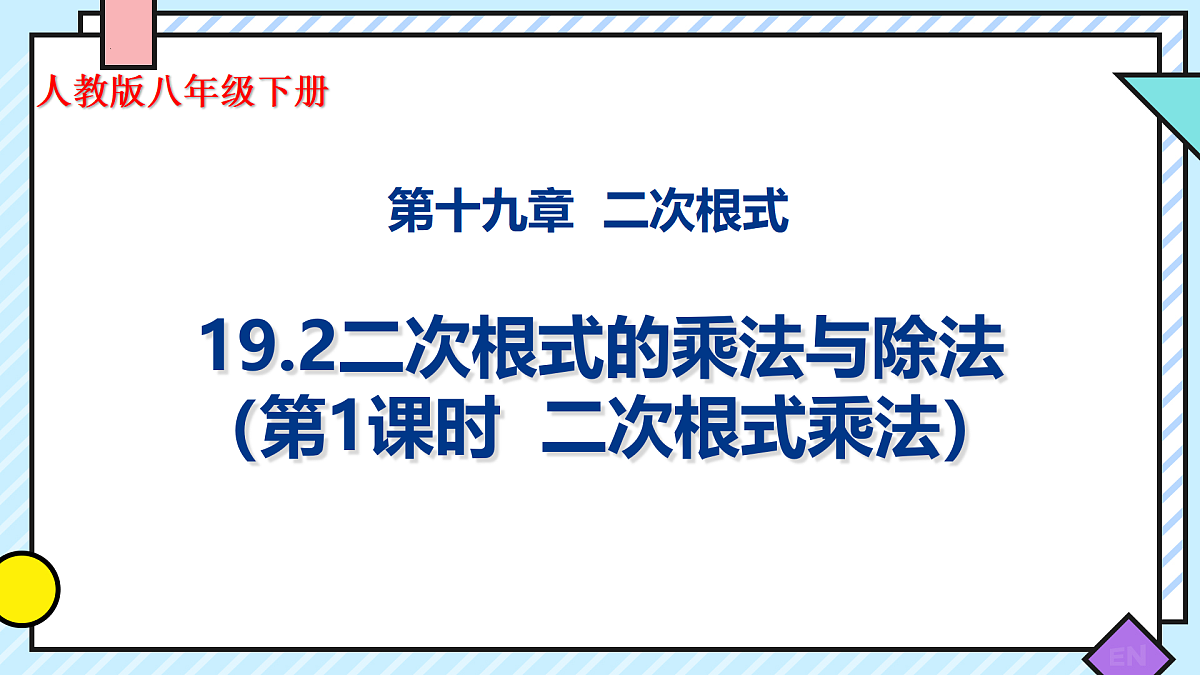 17999847第1页