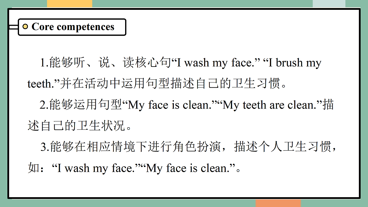 人教版PEP 小学英语 一年级下册Unit 2 Wash, brush, clean!第二课时 课件第2页