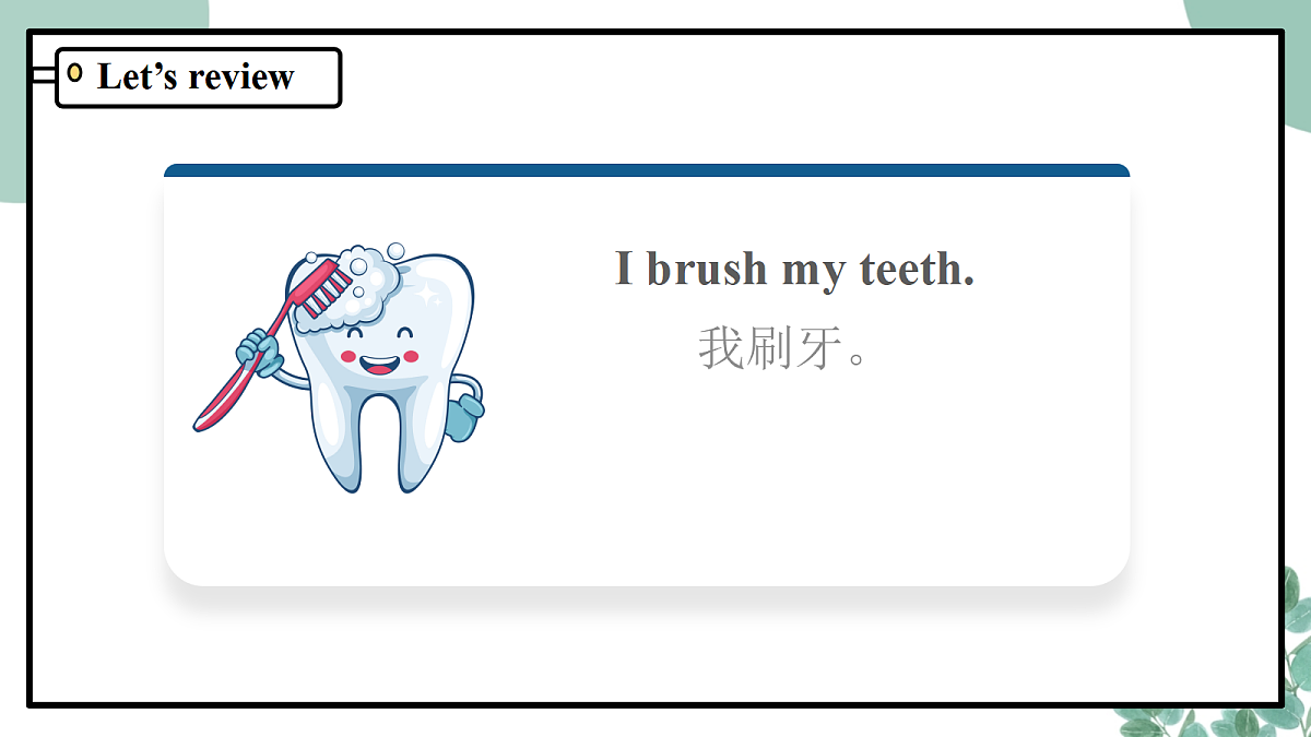 人教版PEP 小学英语 一年级下册Unit 2 Wash, brush, clean!第三课时 课件第6页