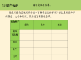 2.2.播种与萌发 课件 2025-2026学年大象版三年级科学下册