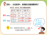 5.2.运动的快慢(课件)2025-2026学年大象版三年级科学下册