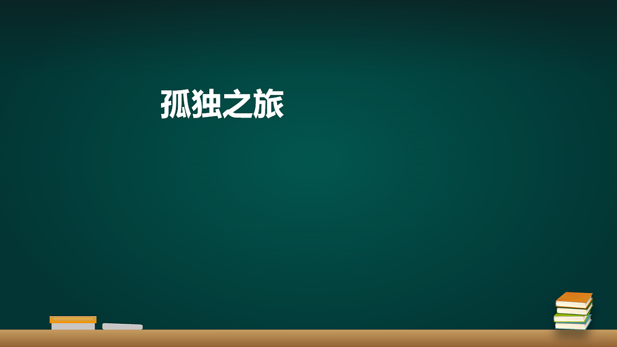 18000793第1页