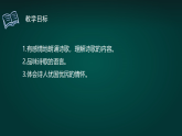 统编版语文八年级下册（2024）24 唐诗三首——茅屋为秋风所破歌 课件
