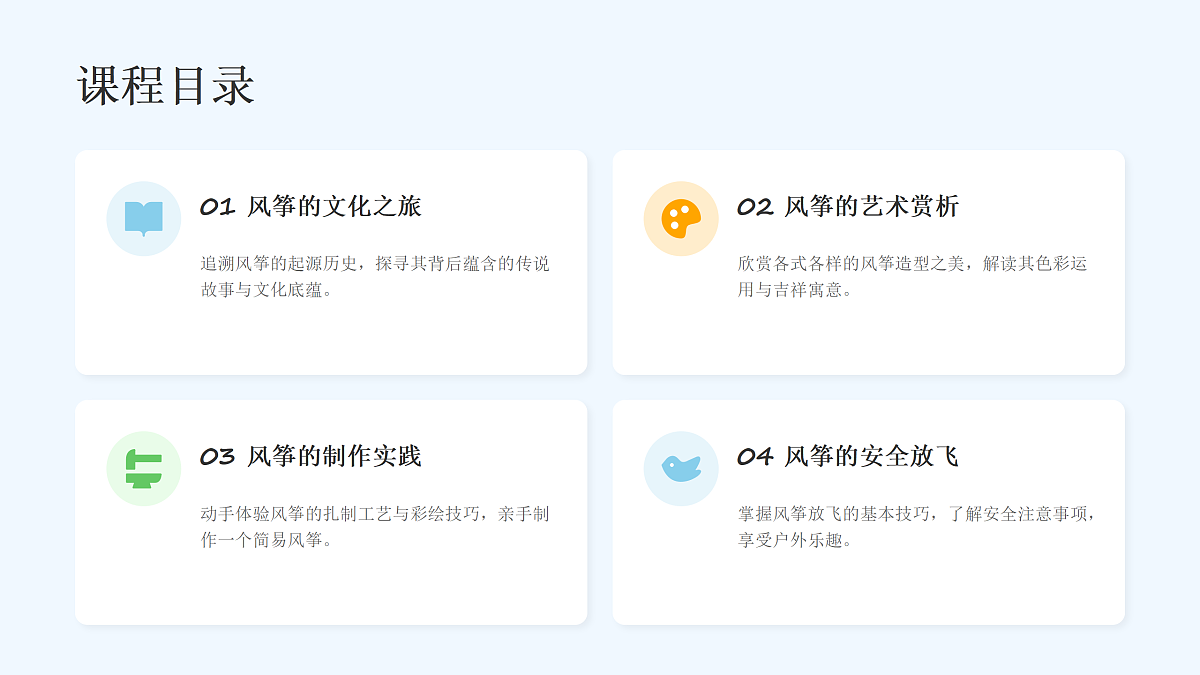 放飞希望教学课件第2页