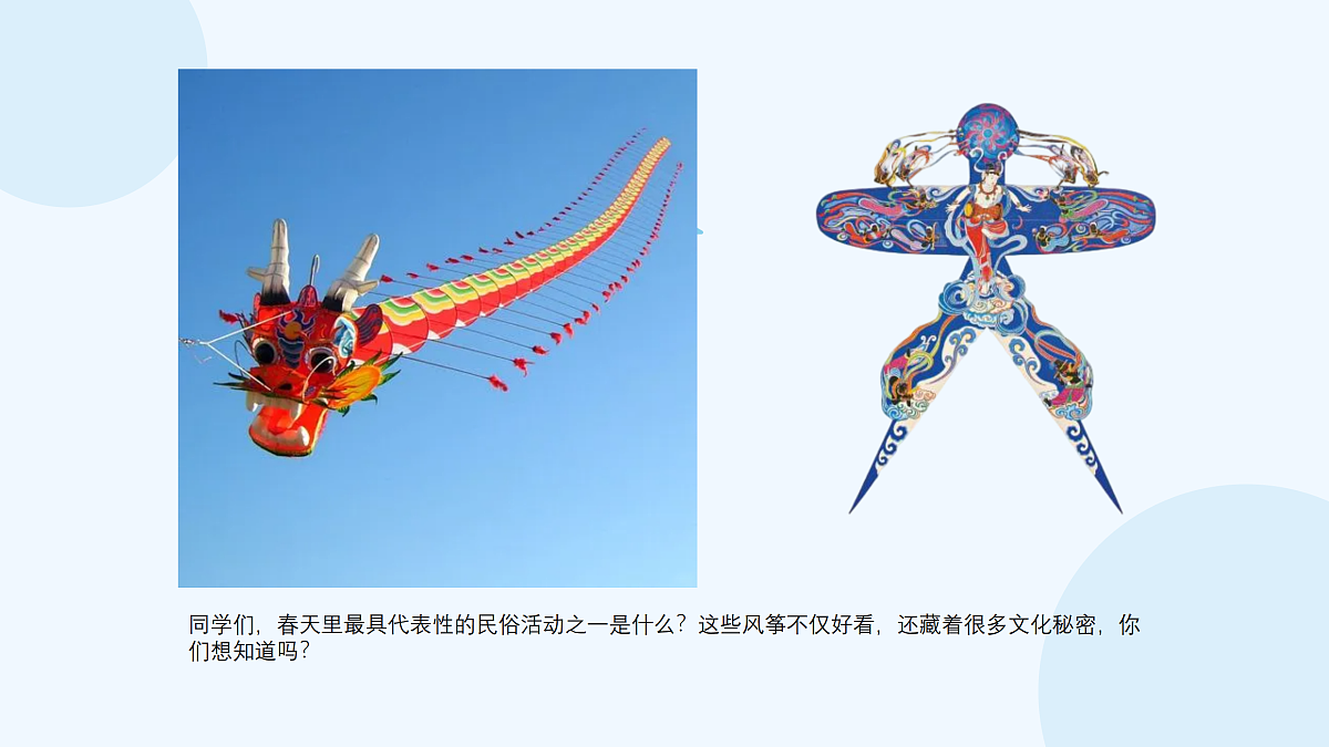 放飞希望教学课件第4页