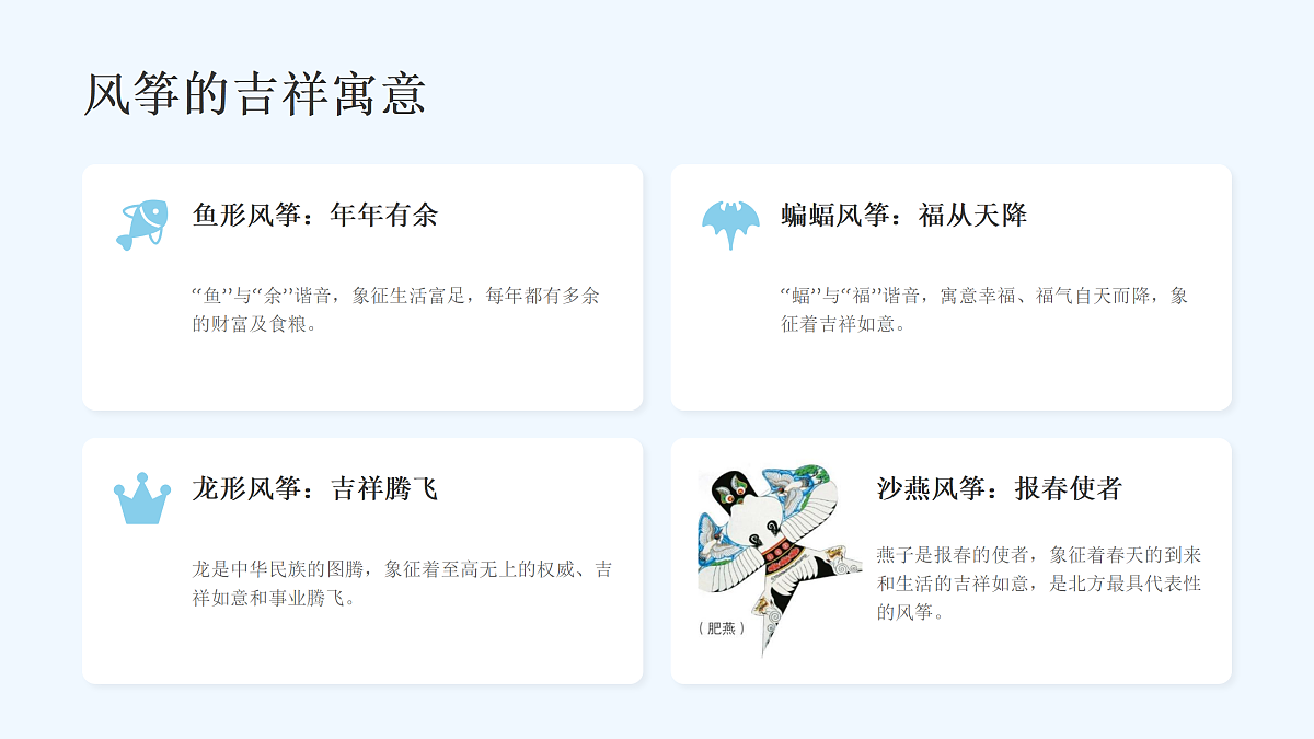 放飞希望教学课件第7页