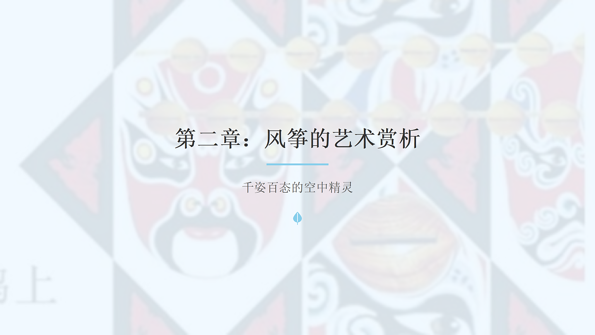 放飞希望教学课件第8页