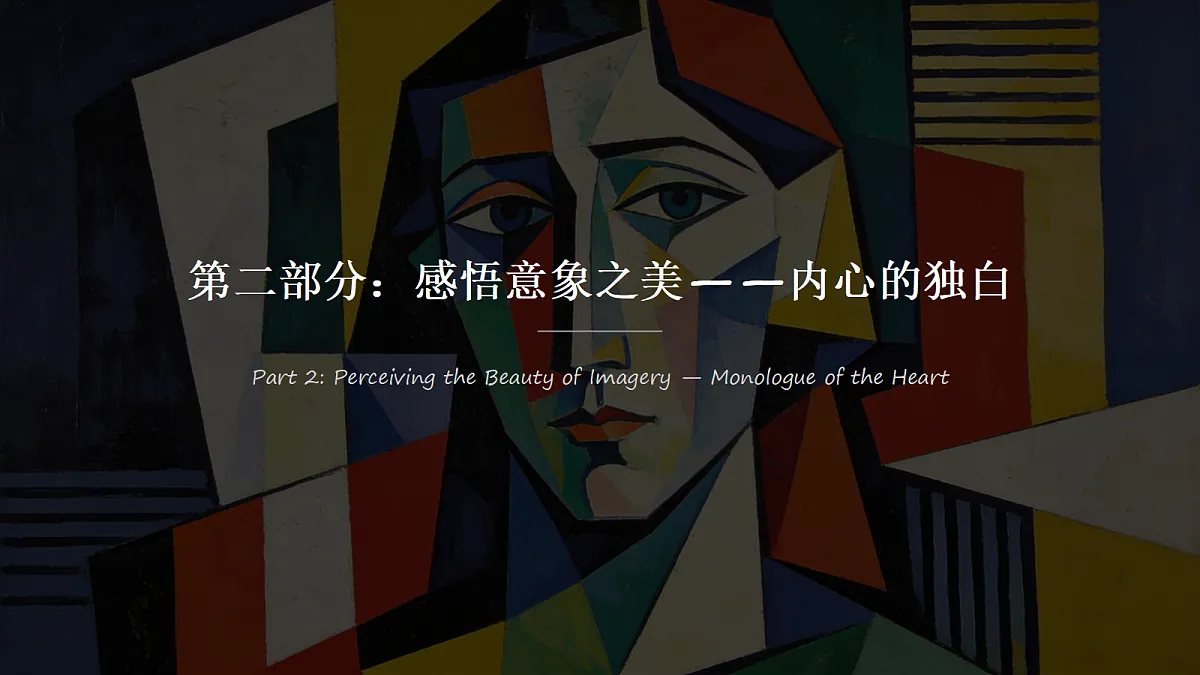 情感的表达PPT课件第7页