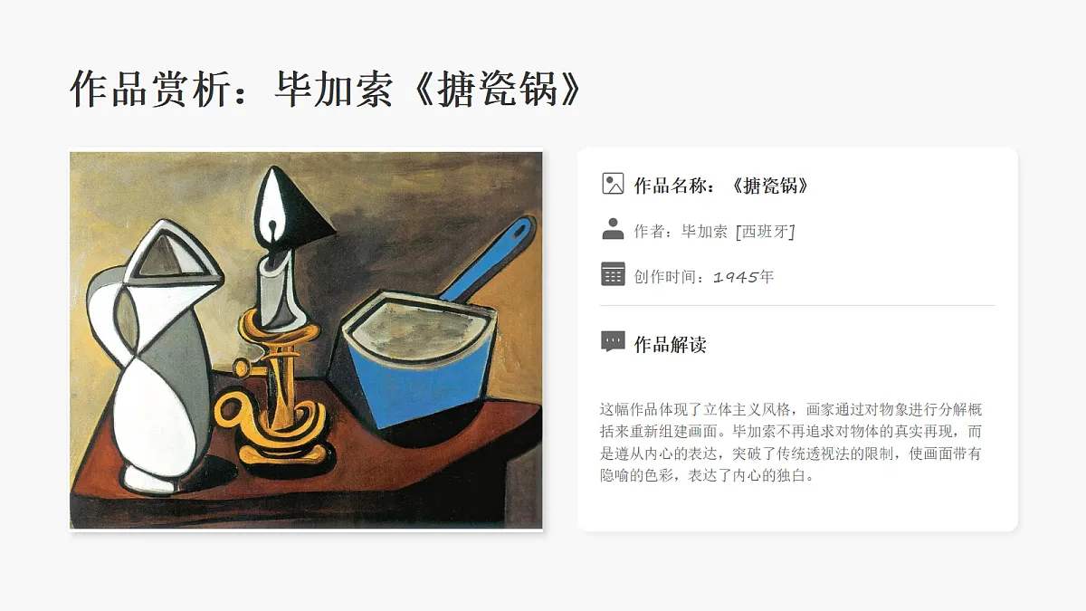 情感的表达PPT课件第8页