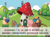 11设计蜗牛的“家”（课件）科学二年级下册（粤教科技版2024）