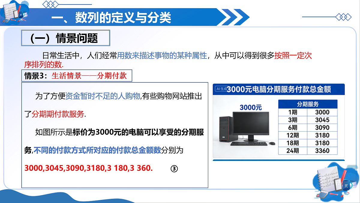 18001206第5页