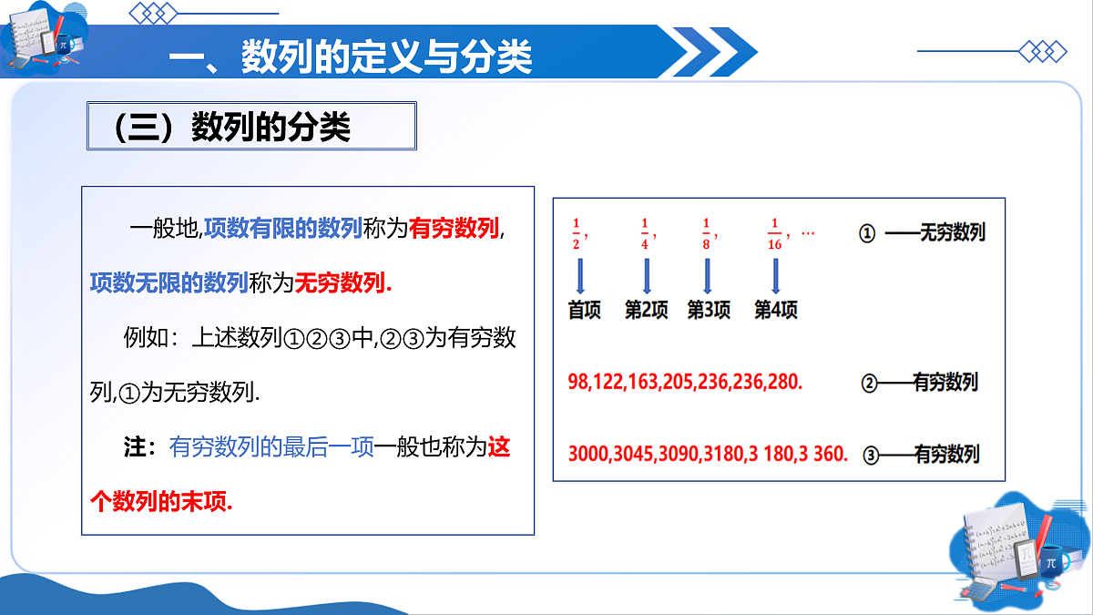 18001206第7页