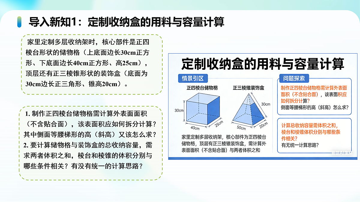 18001838第5页