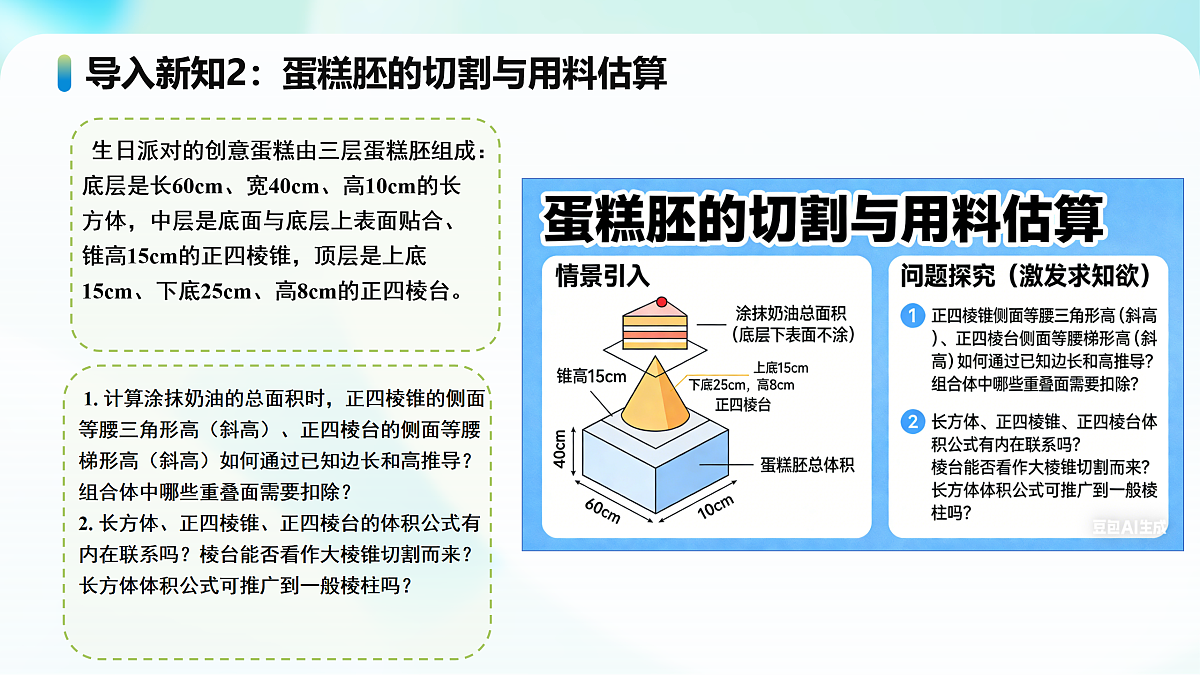 18001838第6页