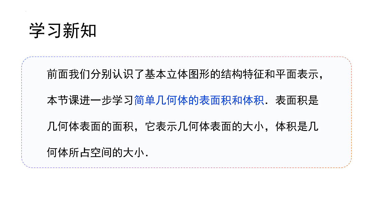 18001838第7页