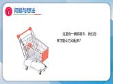 1推力和拉力（课件）科学二年级下册（粤教科技版2024）