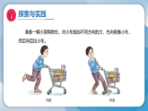 1推力和拉力（课件）科学二年级下册（粤教科技版2024）