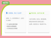 13.珍惜水资源（课件）2025-2026学年粤教粤科版三年级科学下册