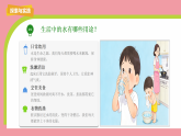 13.珍惜水资源（课件）2025-2026学年粤教粤科版三年级科学下册