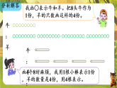 2.4求一个数的几倍是多少-课件--2025-2026学年人教版数学二年级下册