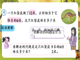 2.5求一个数是多少的几倍-课件--2025-2026学年人教版数学二年级下册