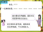 2.5求一个数是多少的几倍-课件--2025-2026学年人教版数学二年级下册